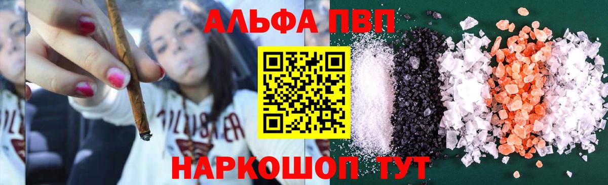 Alpha PVP СК  Alpha PVP СК  APVP  APVP кристаллы  Александров  Вход с VPN 