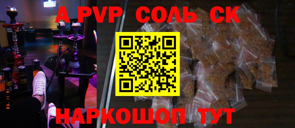 Alfa_PVP кристаллы Александров