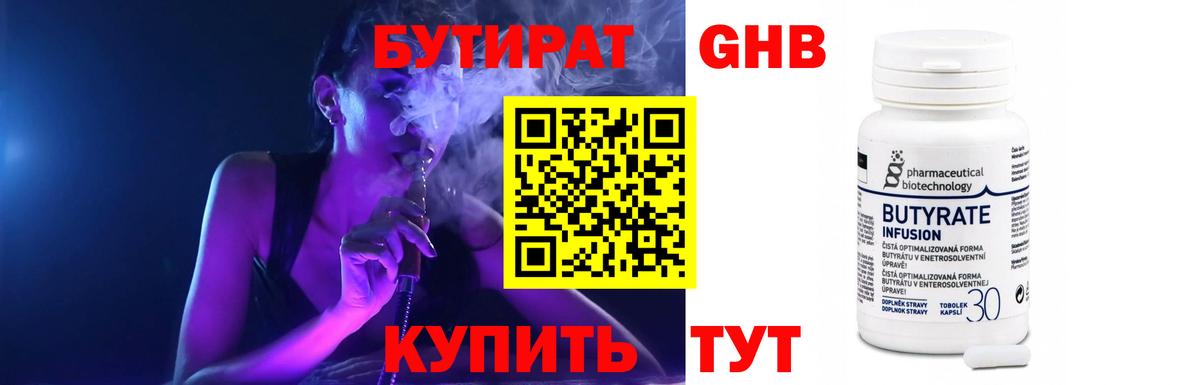 Александров  БУТИРАТ оксана  Вход с VPN 