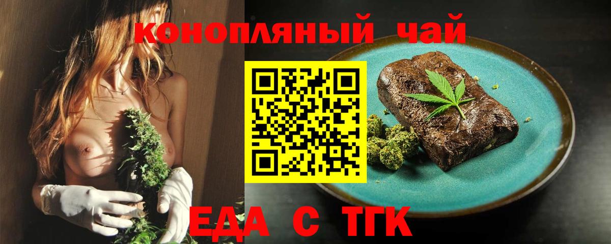 Canna-Cookies марихуана Александров