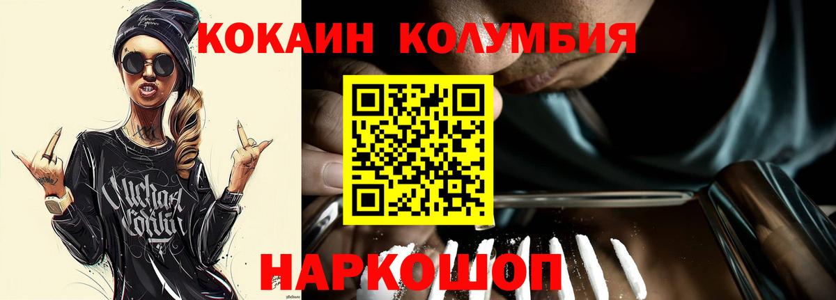 Александров  Cocaine  Вход с VPN  КОКАИН FishScale  Кокаин VHQ 