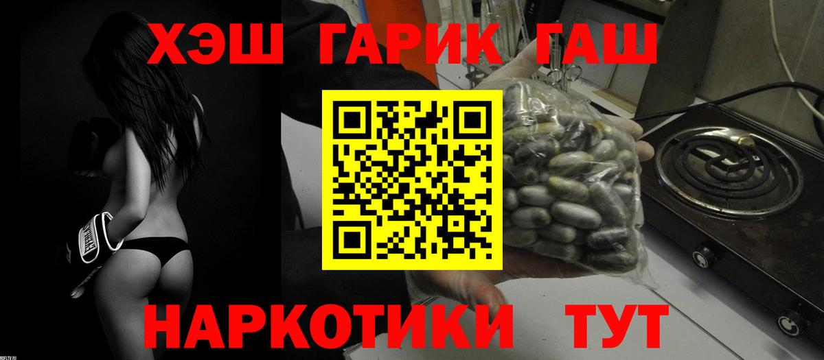 ГАШИШ гарик Александров