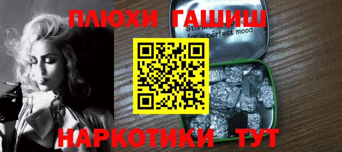 ГАШ ice o lator  Вход с VPN  ГАШ убойный  Александров 