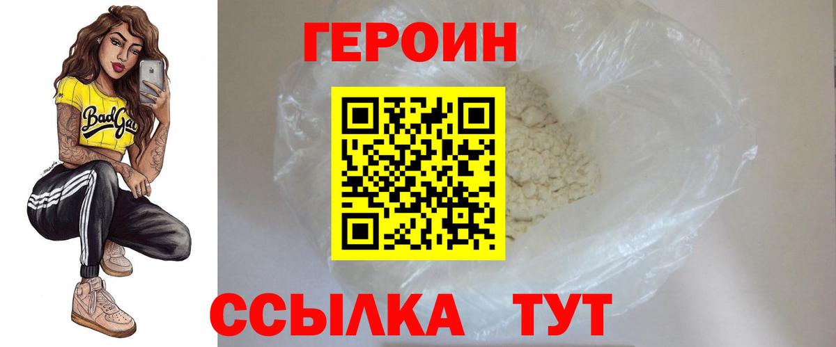 ГЕРОИН гречка  Вход с VPN  Александров 