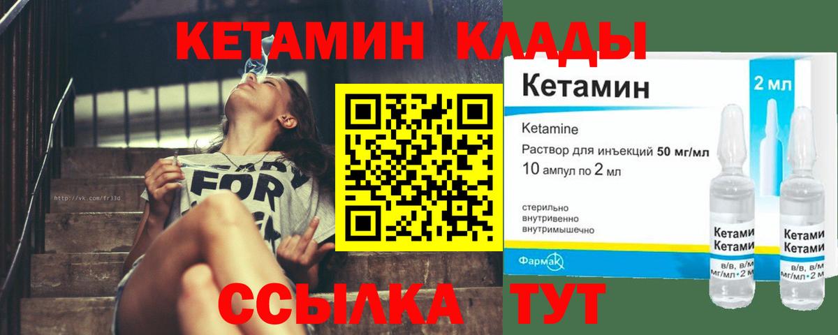 КЕТАМИН ketamine Александров