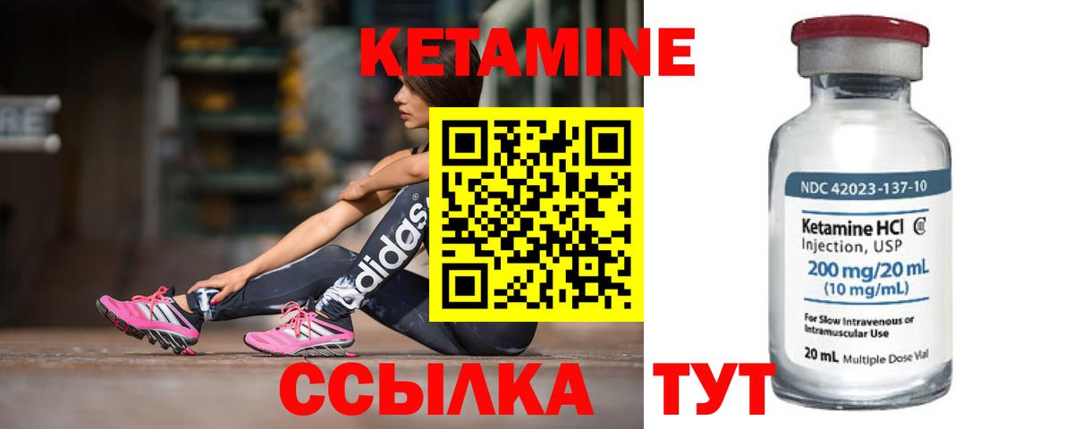 КЕТАМИН ketamine  Вход с VPN  Кетамин ketamine  Александров 