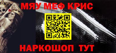 крисы Новокубанск