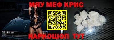 прущие крисы Новодвинск