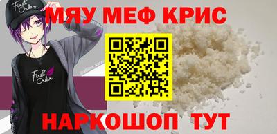 прущие крисы Новодвинск