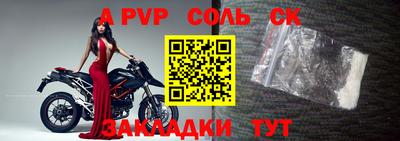 прущие крисы Новодвинск