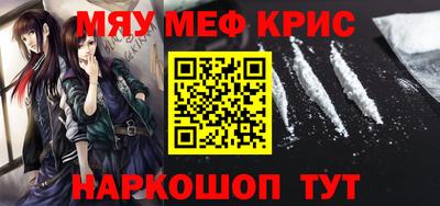 прущие крисы Новодвинск