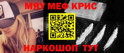 прущие крисы Новодвинск
