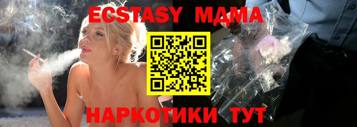 МДМА  Вход с VPN  МДМА кристаллы  Александров  MDMA VHQ 