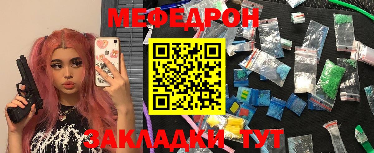 Мефедрон кристаллы Александров