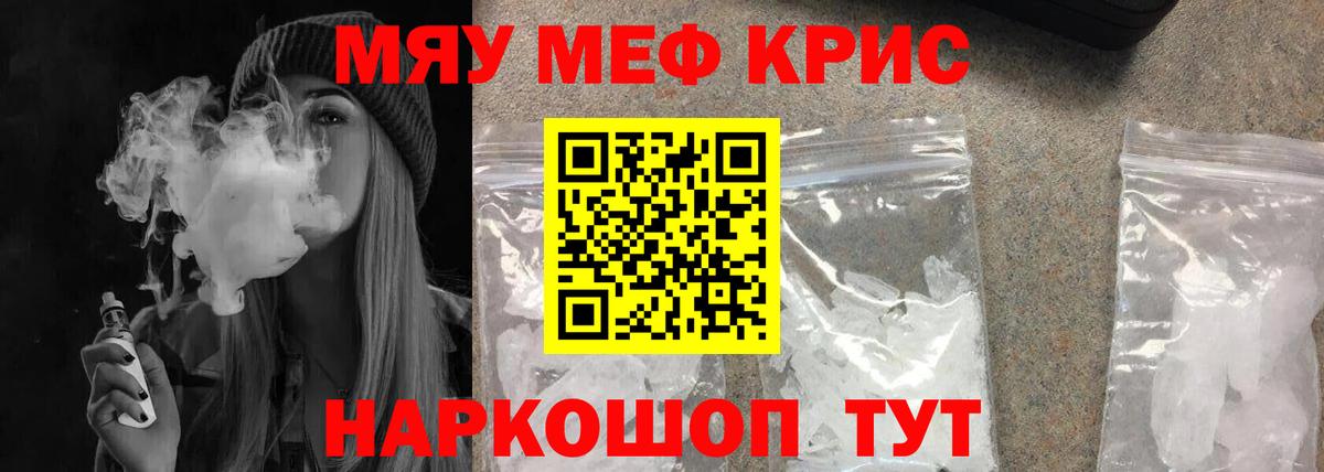 МЕФ  Вход с VPN  Александров  МЕФ VHQ  МЯУ-МЯУ VHQ 