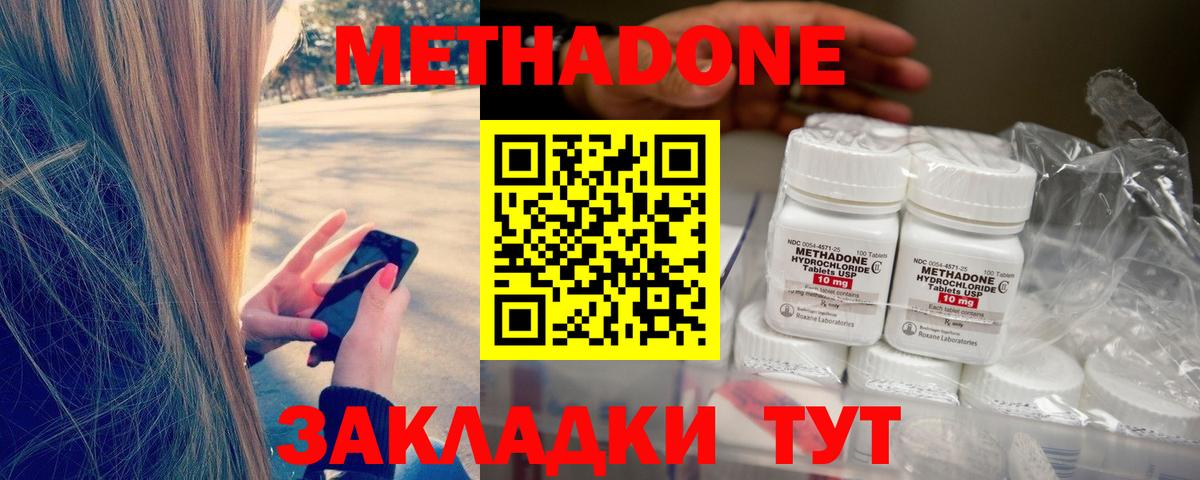 mega ссылки  Метадон кристалл  Александров  Вход с VPN  МЕТАДОН кристалл 