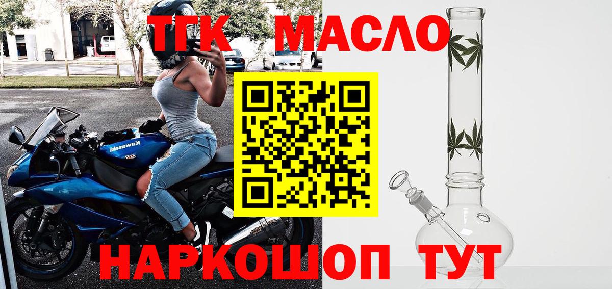 ТГК вейп с тгк  хочу наркоту  ТГК вейп  Александров  Вход с VPN 